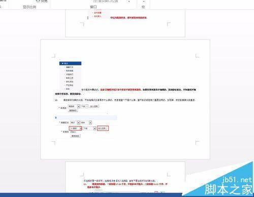 word2016怎么设置单独一页横向显示?
