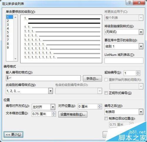 word论文怎么让2级标题的编号自动匹配1级标题?