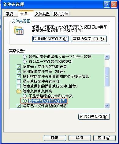 word打开时提示\