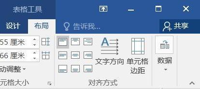 Word表格标题行无限复制的教程