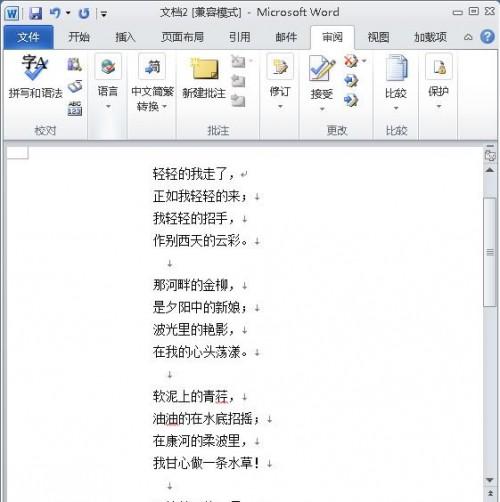 Word 2010中的\