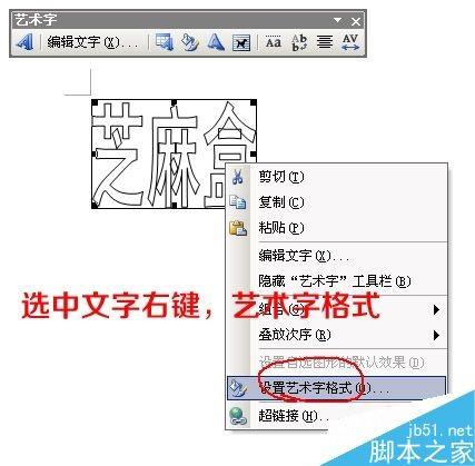word文档怎么把文字倒立呢?