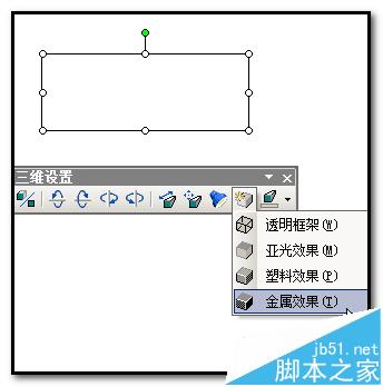 word怎么绘制一个真实立体的铁盒?