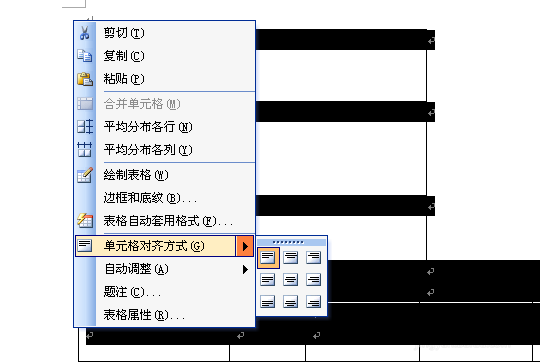 Word如何制作表格?Word制作表格过程