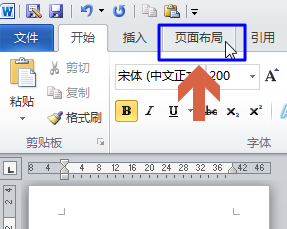 word2010用分页符在当前页未满时直接新建下一页