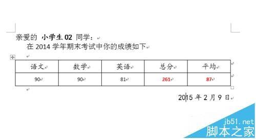 word和excel怎么批量生成学生成绩单?
