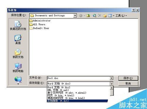 word各版本的模板路径怎么找?