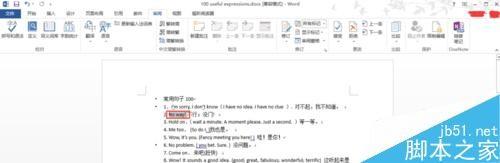 word2013如何使用批注?word中批注使用方法