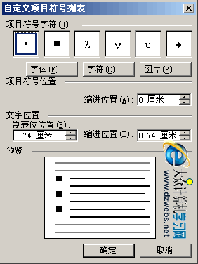 word中的方形点是什么符号 如何消除方形点