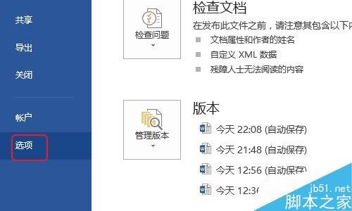 Word怎么去除回车箭头?