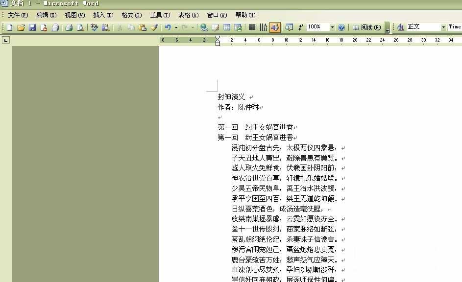 word如何方便得看到字数统计?