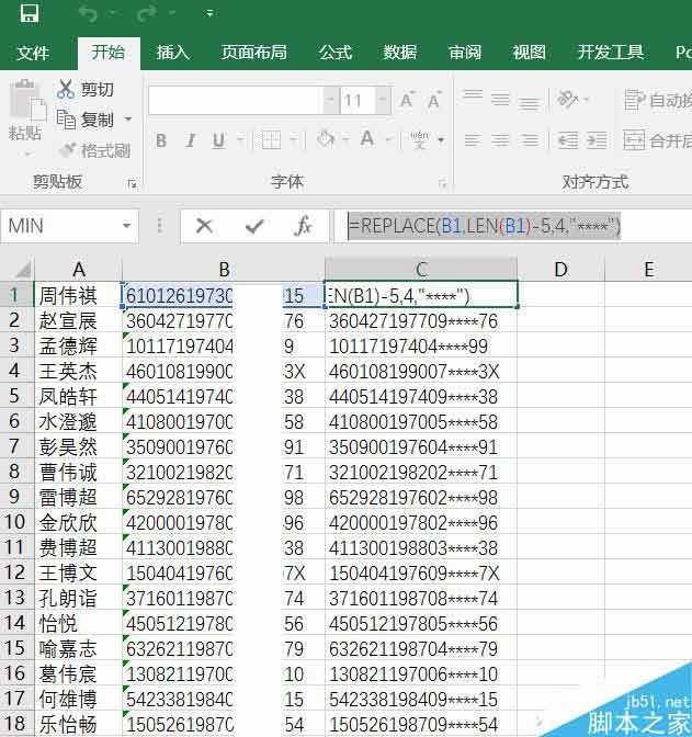 word结合excel 5分钟整理没有格式的身份证号