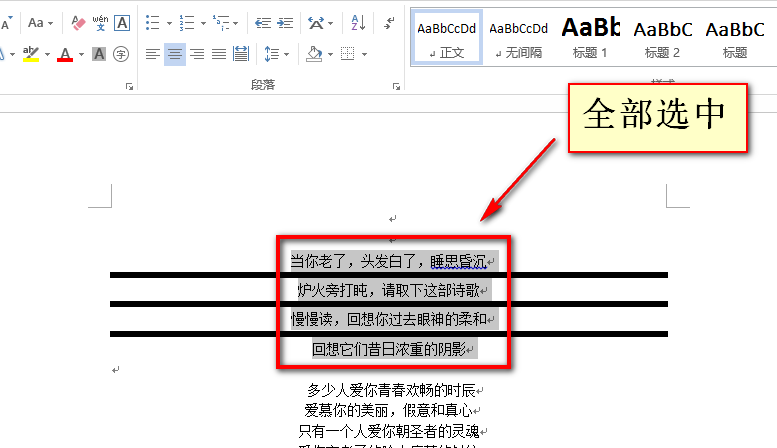 word怎么去掉横线?word删除横线方法介绍