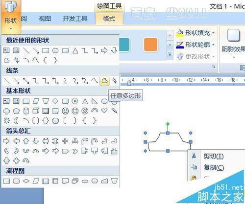 word怎么制作物理题解析图?