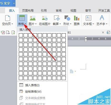 word如何绘制三线表?word文档中绘制三线表方法