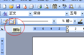 Word如何制作表格?Word制作表格过程