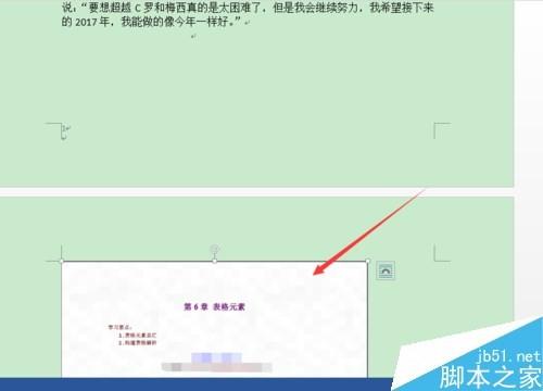 Word2016怎么插入PDF文件?Word2016插入PDF文件方法