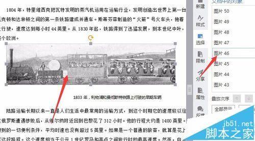 word文档中怎么快速查看所有图片和表格?