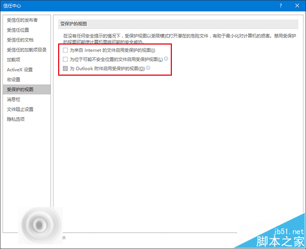 Word打开文件失败试图打开文件时遇到错误该怎么办?