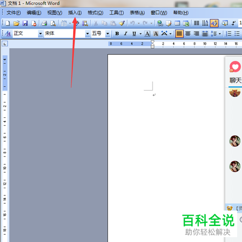 Word软件中怎么设置图片大小全部相同