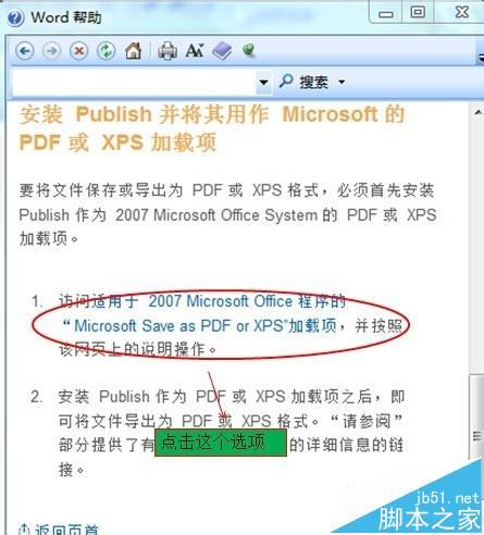 word保存时怎么添加\