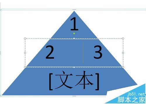 word2007中怎么使用SmartArt制作金字塔数列?
