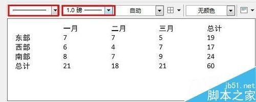 word2013如何为表格新建三线表格样式?