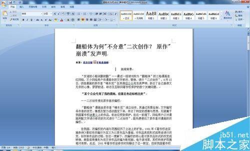 word怎么插入图片?word插入图片的几种方式介绍