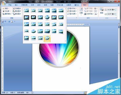 word怎么给图片添加艺术效果?