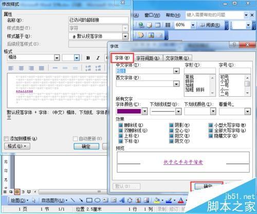 word中超链接怎么添加?word编辑超链接和删除超链接的方法