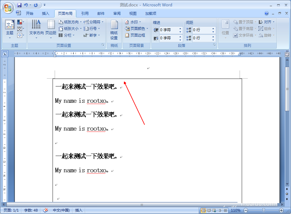 Word怎么为段落添加边框呢?