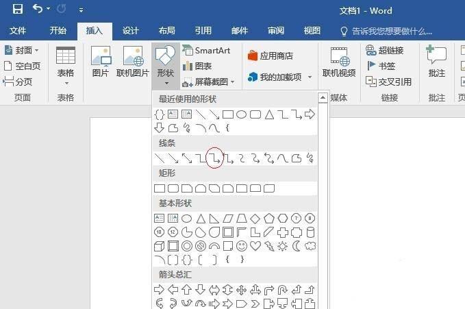 word2016怎么画直角转弯箭头?