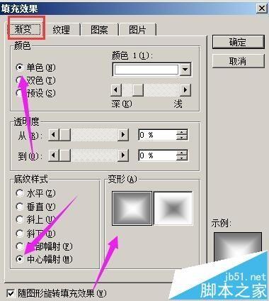 word怎么画路灯? word绘制在黑夜里闪闪发亮的路灯的教程