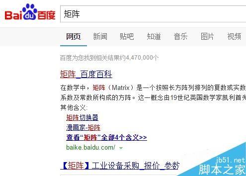 Word 2016怎样进行智能查找?如何使用智能查找?