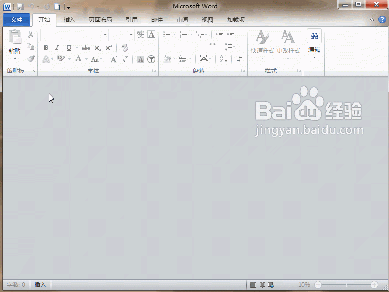 Word2010表格怎么添加附加信息?