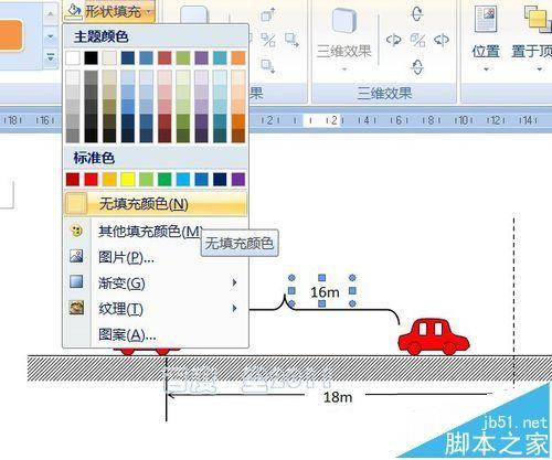 word怎么制作物理题解析图?