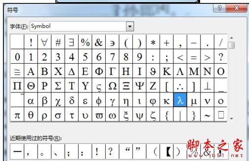 Word2013快速更改尾注数字编号格式的操作技巧