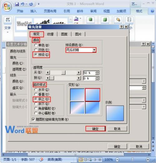 word艺术字有多少种?(word 2003/2007/2013)