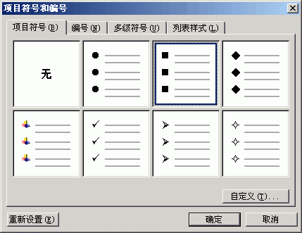 word中的方形点是什么符号 如何消除方形点