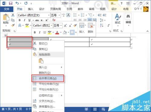 WORD怎么做联合公文头? 联合公文格式编辑方法