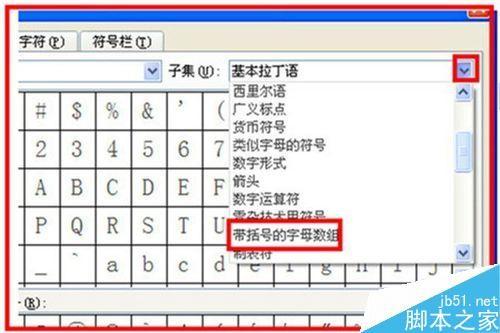 word如何插入带圈的数学序号呢?