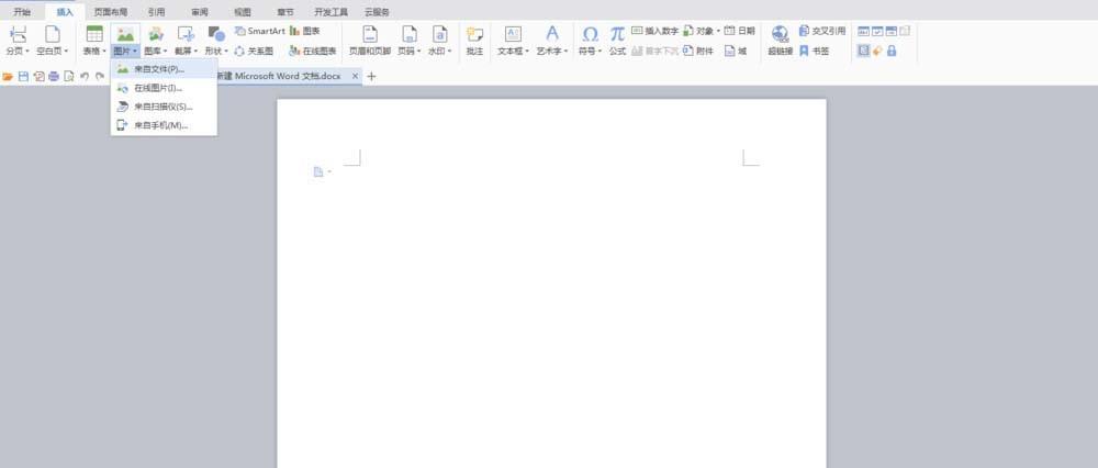 Word怎么在图片上制作一个简历封面?