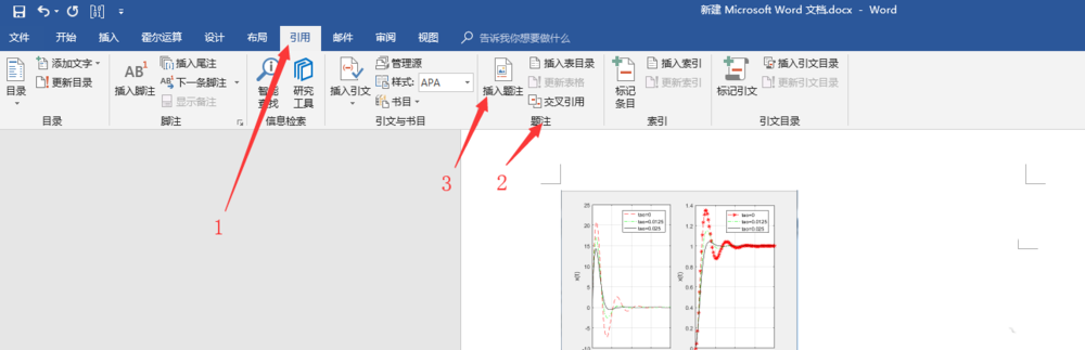 word2016文件怎么自动生成附图清单?