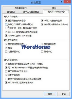 Word2013中\