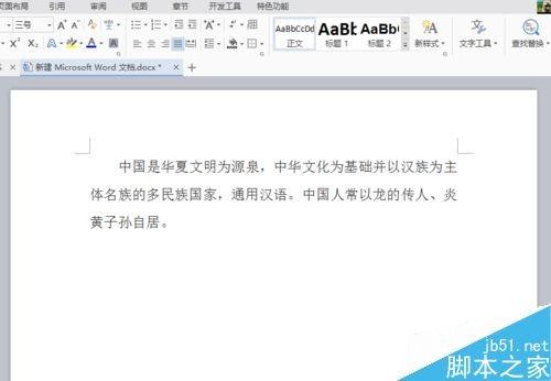 word怎么给文字下方添加波浪线?