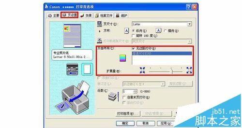 word文件怎么设置无边框打印?