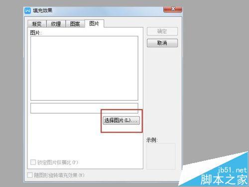 word2016文档怎么更换背景?