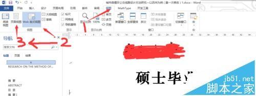 word文档存为网页格式后内容出现乱码该怎么办?