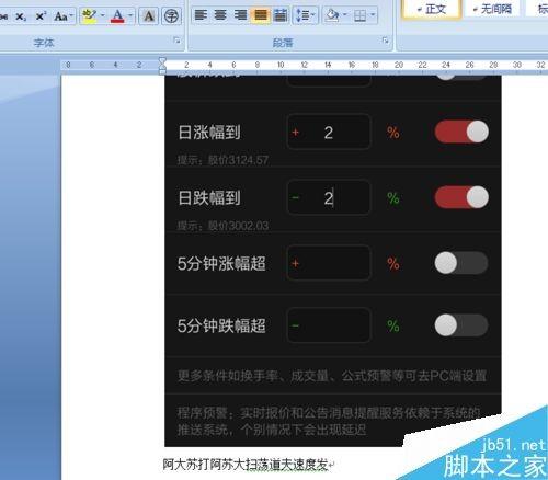 word2007如何快速删除全部图片?