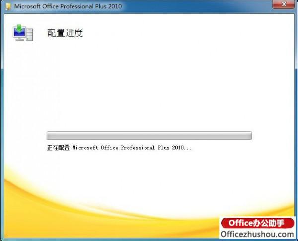 Word 2010打开时提示\